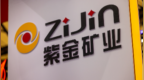 公告出现文字错误，紫金矿业致歉