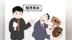 婺源一小区业主违规搭建阳光棚被强拆，起诉物业公司要求赔偿