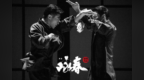 春晚同款舞剧《咏春》国庆假期郑州开打！舞武融合，精彩非常！
