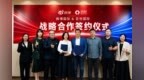 百世国际与微博达成战略合作 携手助力国货出海