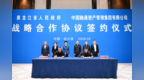 黑龙江省政府与中国融通集团签署战略合作协议