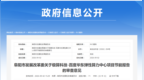 总投资9.14亿！安徽阜阳极算某算力中心项目节能审查获批