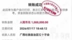 P图称捐百万、实际只捐1元：诈捐为何总是只挨骂、难挨罚？