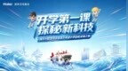 密闭空间稳定燃烧！卡萨帝无界热水器·U7首创全密闭打造舒适用水场景