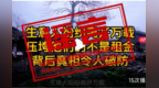宜春发布辟谣声明！“生意人纷纷离开万载”系拼接捏造