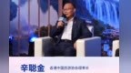 辛聪金：从走马观花到深度体验，香港游客对贵州的旅行需求正在发生结构性的变化