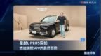 星越L PLUS 实拍，燃油旗舰SUV的最终答案