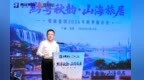 龙丛：以旅居为支点，让贵州从旅游目的地走向旅居生活目的地