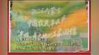 礼赞丰收  河套展丰年 2026年中国农民丰收节内蒙古自治区主会场 举办属于农牧民的节日盛宴