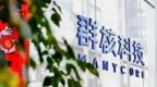 97%收入靠传统家装、股价跌超8成：“空间智能第一股”群核科技如何应对十月天量解禁？