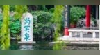 16城“开课”！跟着课程表畅游齐鲁！