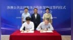 珠海香洲涉澳公共法律服务签约落地 4名澳门籍“法律明白人”获颁证书