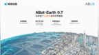 全球首个3D原生城市世界模型ABot-Earth 0.7发布，构建AI理解真实世界的入口