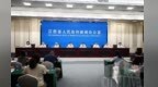 先职工、后居民！江西“第六险”来了，2028年底前长护险覆盖全省