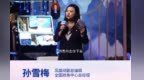 孙雪梅：折耳根，是贵州人忘不掉的家乡味
