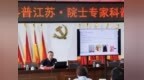 科普赋能助农增收 专家下乡传技富民—2026年“科普江苏·院士专家科普基层行”走进响水运河