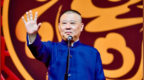 演出篡改抗战歌曲罚没超60万，郭德纲的商业版图有多大？