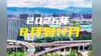 数智潮起青城 青春当“燃”有我——呼和浩特市2026年网络文明系列活动来啦！
