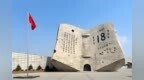沈阳“九·一八”历史博物馆发布临时闭馆通告，9月17日至18日部分时段暂停开放