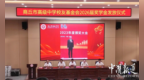 商丘市高级中学举行2026届校友会奖学金发放仪式