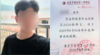 高一新生入学次日校内身亡，官方通报