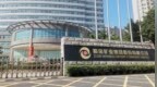“人民币政府、新熊源”，矿业巨头半年报出错，凌晨发公告道歉