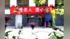 甘肃临泽：互助院里暖意浓