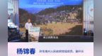 杨锦春：歌养身，节养心，寨养情