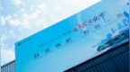 北汽福田：8月销量结构持续优化，技术矩阵密集亮剑