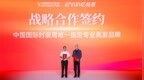 忆丝芸亮相2026中国国际时装周（秋季）发布年度发色趋势