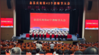 息县：薪火息州启新程 尊师重教谱华章