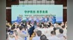 守护雨林 共享未来｜2026“雨林与您”热带雨林国家公园国际研讨会在海南保亭召开