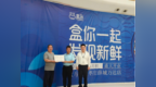 聚力服务企业年丨盒马鲜生入驻薛城 “行政审批”贴心服务