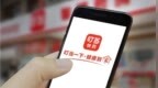 叮当健康：AI药房不是概念，是28分钟送达的履约能力