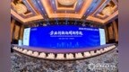 亚布力论坛理事张黎刚：以AI赋能主动健康，重构大健康产业增长新逻辑