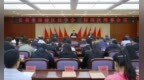 长春市绿园区法学会召开三届四次理事会议