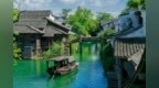 濮院时尚古镇9月免票迎师生，中秋国庆玩法抢先看