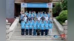 蒙东草千里，胶东帆万重  ——第四十五期蓝图海洋公益研学活动在山东青岛开营