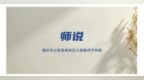 警营教师节 | 重庆南岸：警营里的师父 课堂从不在讲台