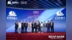 港股“全场景商用服务机器人第一股”！无锡高新区上市版图再扩容