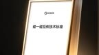安卓手机跨品牌碰一碰互传正式落地：荣耀MagicOS 11全面支持
