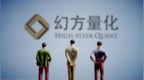 凤凰风暴眼丨梁文锋“幻方量化”金字招牌，成了境外平台收割马甲？