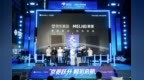 美菱联合京东全域发布大白鲸冰箱 正式启动大白鲸海洋守护计划