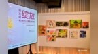 一场公益画展，借色彩看见脑瘫儿童的康复时光