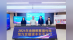 广发银行宁波分行2026年金融教育宣传周——地方金融读本进校园 护航少年  “财”智成长