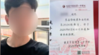 高一新生入学次日校内身亡，官方通报