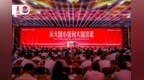三千小窖赋能大国浓柔 泰山酒业2026营销年会释放鲁酒振兴新信号