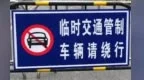萍乡G319案山关隧道9月全封闭施工