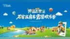 体验露营休闲新玩法！2026石家庄房车露营欢乐季9月10日启幕
