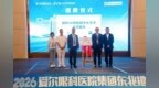 大咖齐聚冰城！哈尔滨爱尔眼科承办2026年爱尔眼科医院集团东北地区眼底病学术会议，两大专科基地落地东北